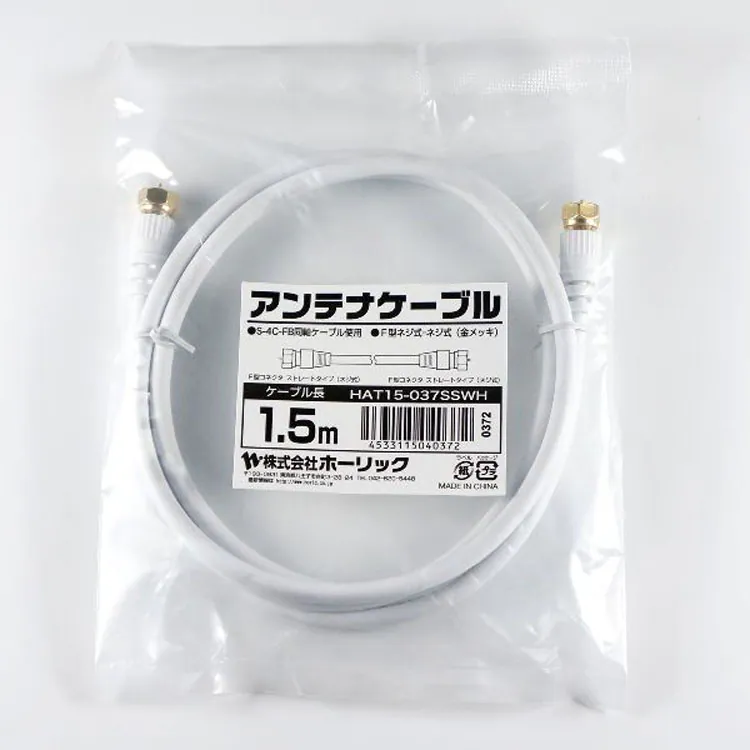 4K8K対応地デジBSffコード同軸ケーブルテレビ接続ケーブルS-4C-FBアンテナケーブル1.5m両側ネジ式コネクタ白ホーリック