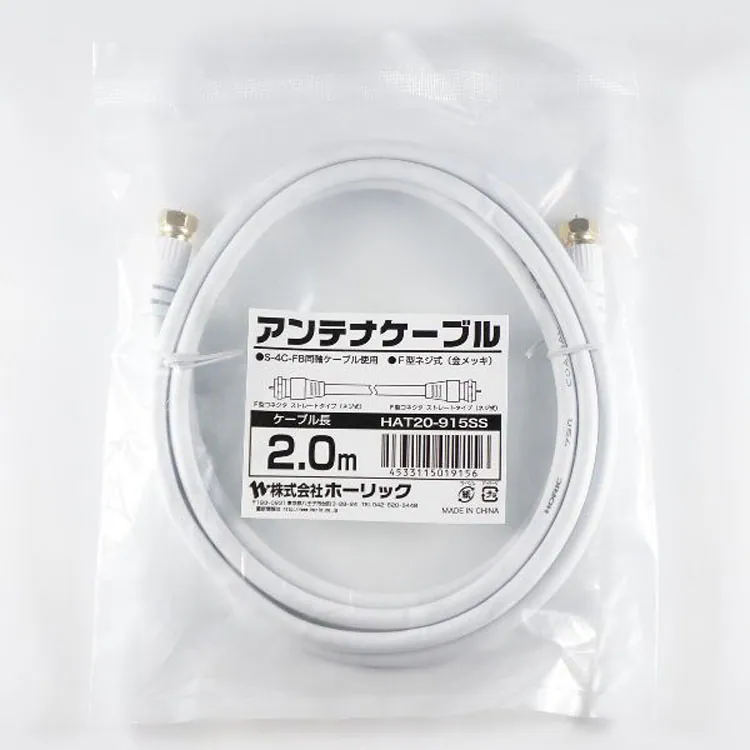 4K8K対応地デジBSffコード同軸ケーブルテレビ接続ケーブルS-4C-FBアンテナケーブル2m両側ネジ式コネクタ白ホーリック