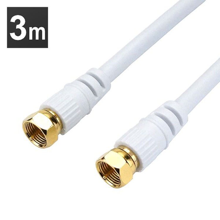 アンテナケーブル 3m 両側ネジ式 4K/8K対応 HAT30-916SS【代引き不可