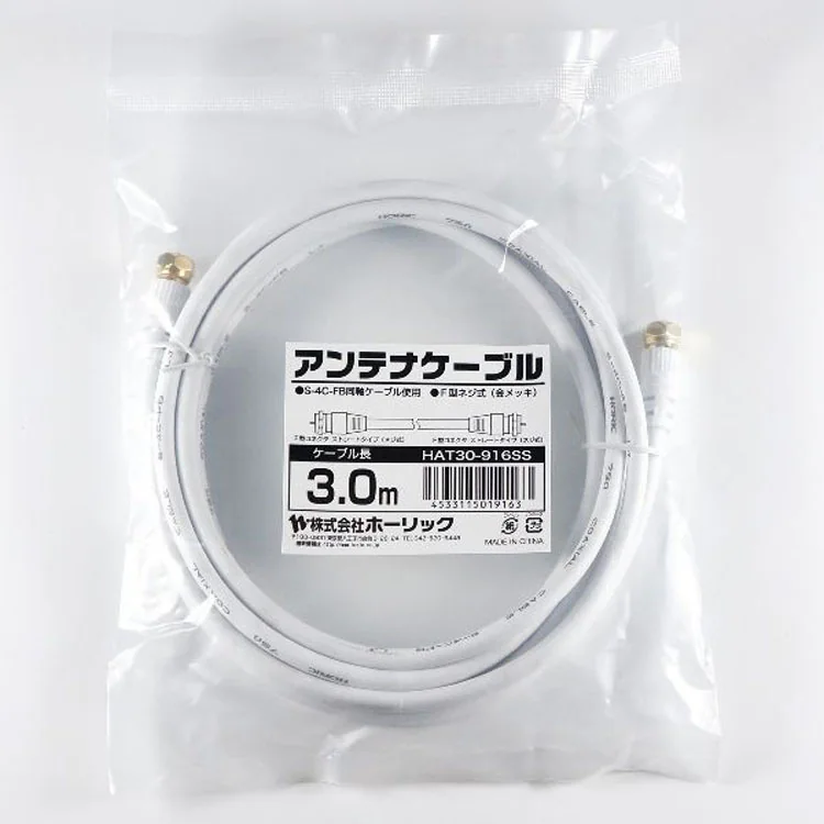 4K8K対応地デジBSffコード同軸ケーブルテレビ接続ケーブルS-4C-FBアンテナケーブル3m両側ネジ式コネクタ白ホーリック
