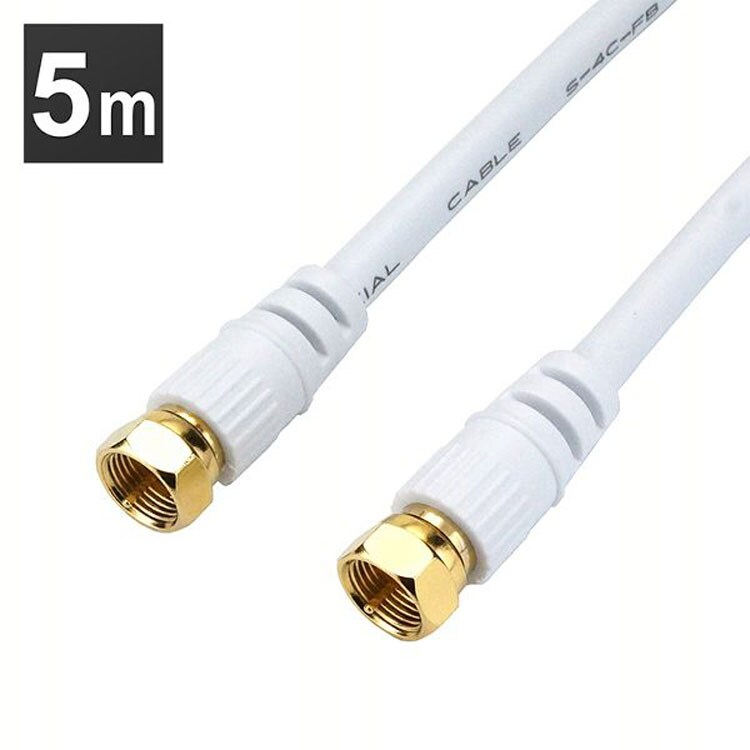 4K8K対応地デジBSffコード同軸ケーブルテレビ接続ケーブルS-4C-FBアンテナケーブル5m両側ネジ式コネクタ白ホーリック