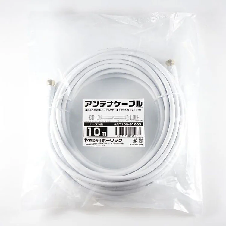 4K8K対応地デジBSffコード同軸ケーブルテレビ接続ケーブルS-4C-FBアンテナケーブル10m両側ネジ式コネクタ白ホーリック