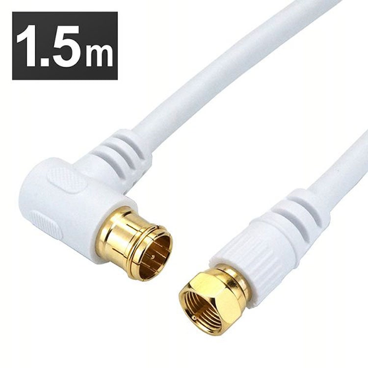 DIAMONDアンテナV−2000、15Mケーブル付 アンテナケーブル 1.5m L字差込/ネジ式 4K/8K対応 HAT15-039LSWH