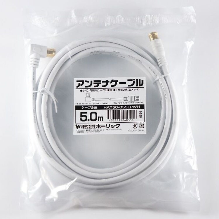 アンテナケーブル 5m L字差込/差込式 4K/8K対応 HAT50-055LPWH 7249087