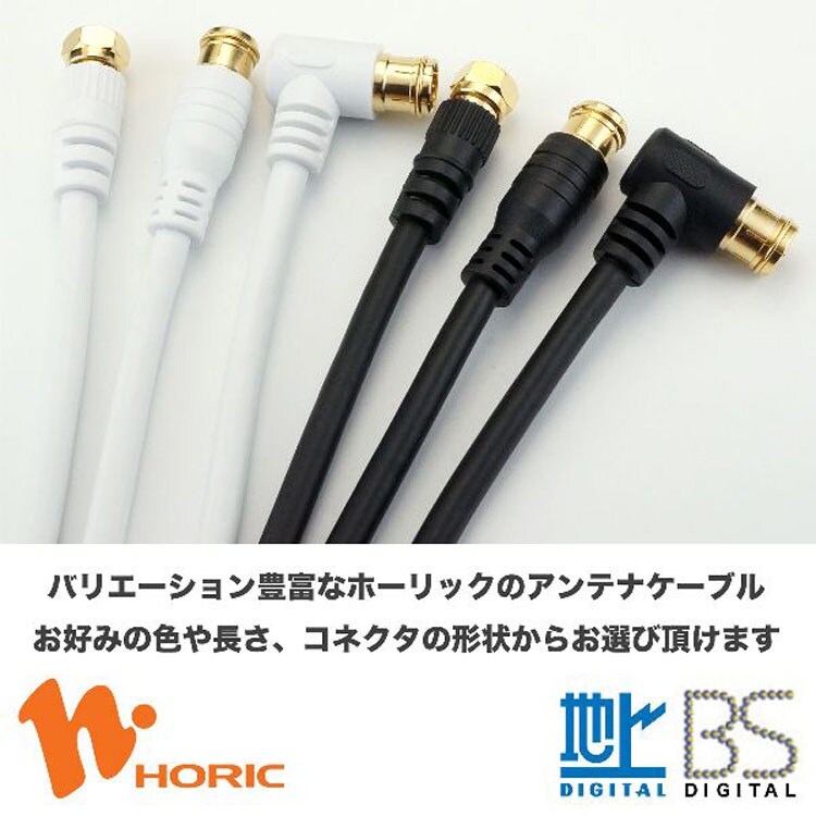 アンテナケーブル 10m L字差込/差込式 4K/8K対応 HAT100-057LPWH