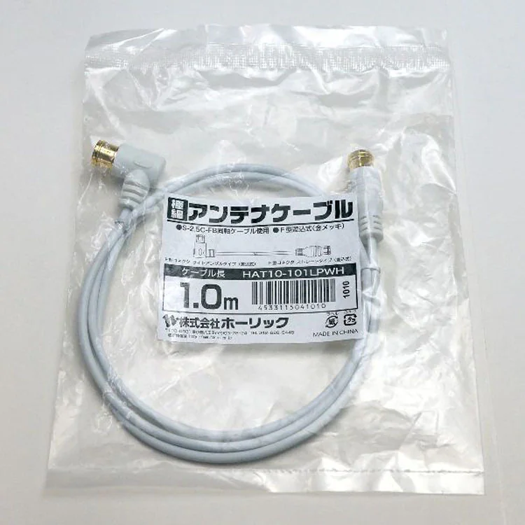 4K8K対応地デジBSflコード同軸ケーブルテレビ接続ケーブルS-2.5C-FB極細アンテナケーブル1mL字差込式/差込式コネクタ白ホーリック