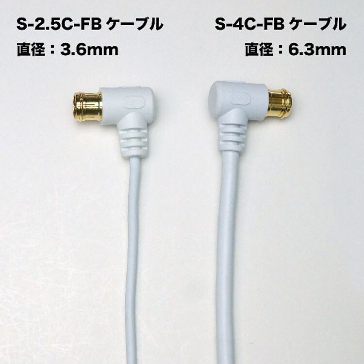 4K8K対応地デジBSflコード同軸ケーブルテレビ接続ケーブルS-2.5C-FB極細アンテナケーブル5mL字差込式/差込式コネクタ白ホーリック