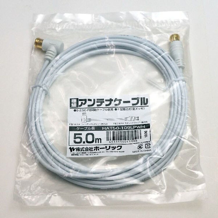4K8K対応地デジBSflコード同軸ケーブルテレビ接続ケーブルS-2.5C-FB極細アンテナケーブル5mL字差込式/差込式コネクタ白ホーリック