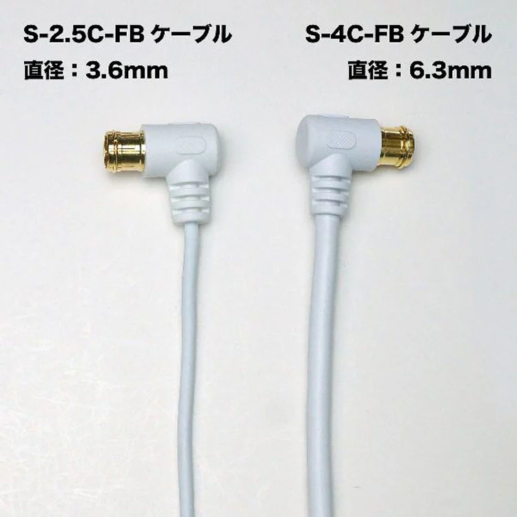 4K8K対応地デジBSflコード同軸ケーブルテレビ接続ケーブルS-2.5C-FB極細アンテナケーブル7mL字差込式/差込式コネクタ白ホーリック