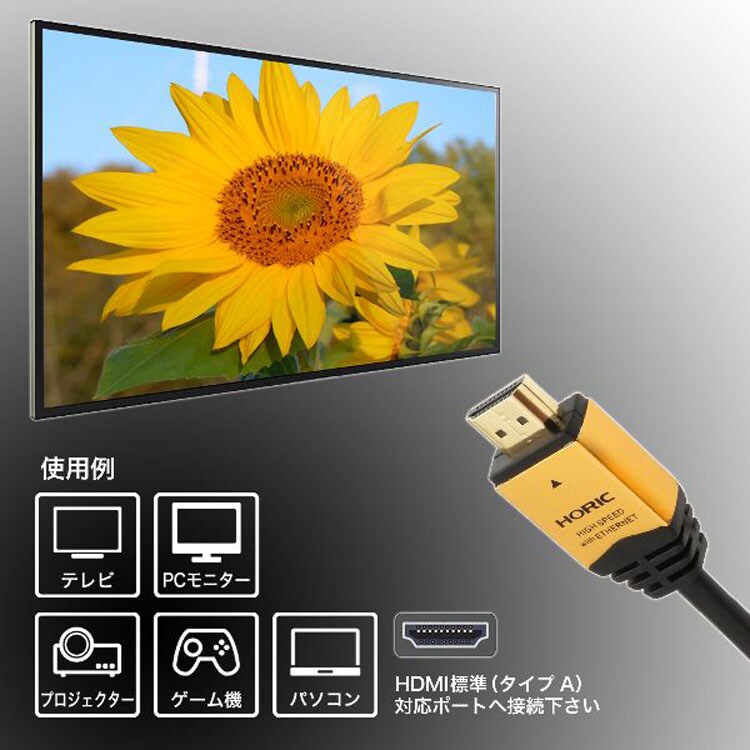 4K60p対応メタルヘッドHDR対応18G対応イーサネットテレビプロジェクターモニタータイプAHDMIケーブル1.5mホーリック 