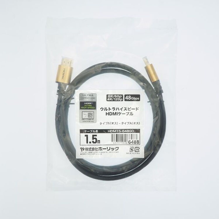 8K／60p4K／120pメタルヘッドUHD対応48G対応テレビPS5XboxV2.1対応ウルトラハイスピードウルトラハイスピードHDMIケーブル1.5mゴールド／黒ホーリック 