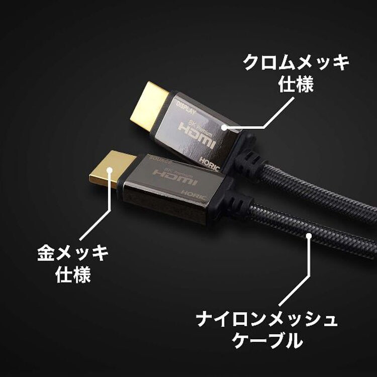 8K/60p4K/120pメタルヘッドUHD対応48G対応PS5XboxV2.1対応eARC光ファイバーケーブル光ファイバー8KPremiumHDMIケーブル10mメッシュタイプグレー/黒ホーリック
