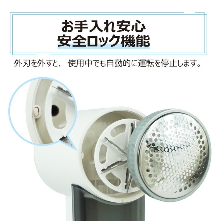 充電式毛玉クリーナー ホワイト MKC-005