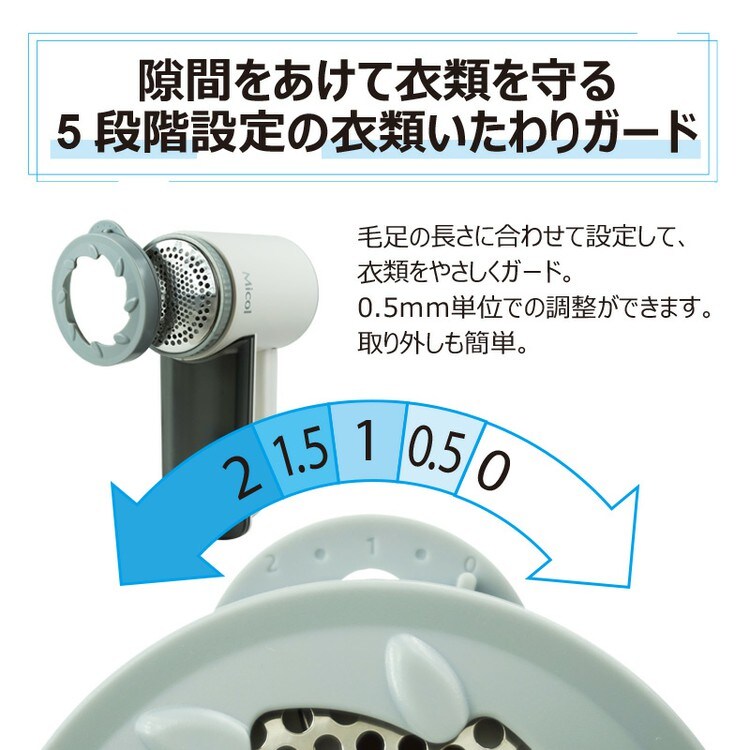 充電式毛玉クリーナー ホワイト MKC-005