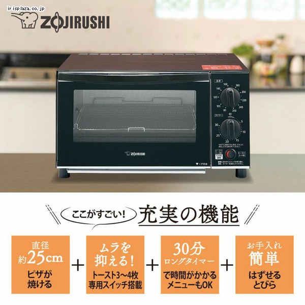 象印 オーブントースター ET-GU30-VD オーブントースター こんがり倶楽部 食パン4枚 品番：ET-GU30 色