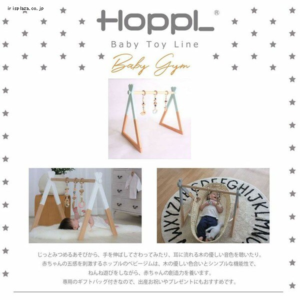ベビージムセット BTL-BGS-WH-BL 7256097