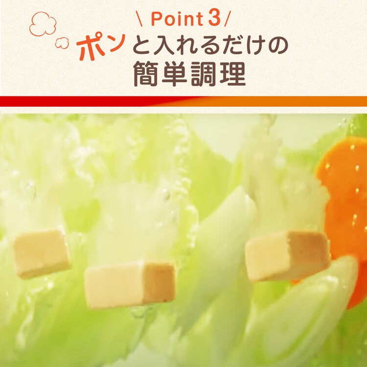 鍋キューブ鍋の素鶏だし一人前簡単アレンジストック調節塩食品【4個】「鍋キューブR」8個入パウチAJINOMOTO 