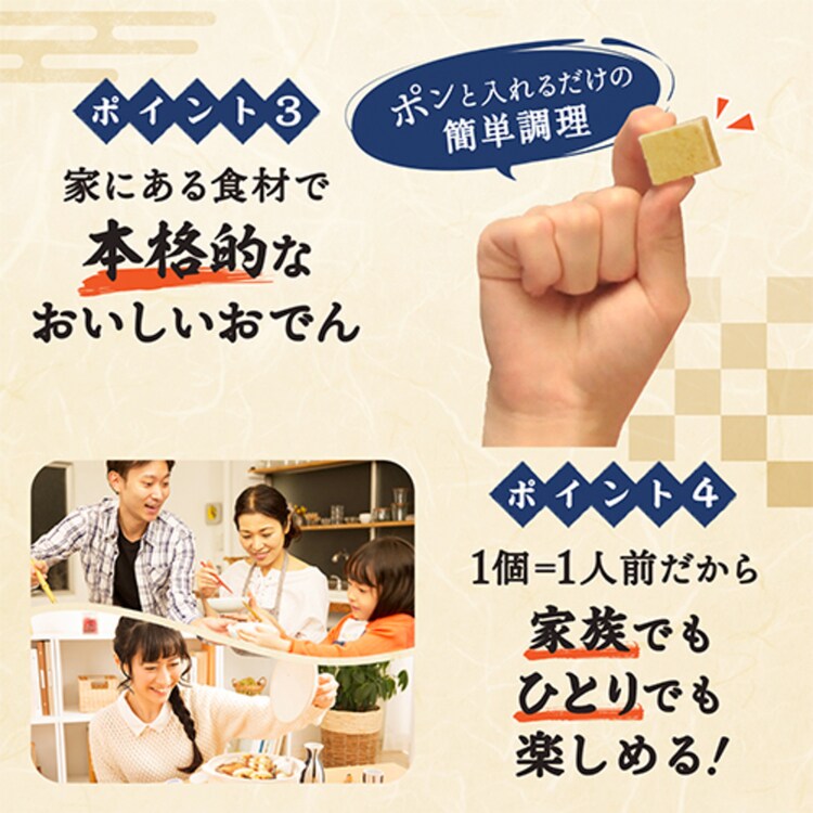 鍋キューブ鍋の素鶏だし一人前簡単アレンジストック調節塩食品【4個】「鍋キューブR」8個入パウチAJINOMOTO 