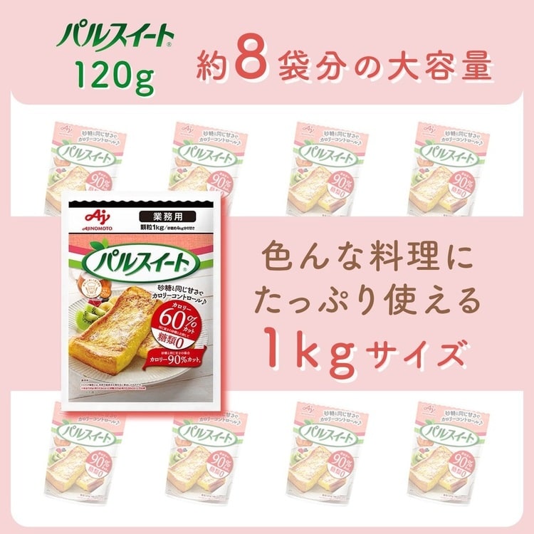 AJINOMOTO パルスイート 1kg 7256346 │アイリスオーヤマ公式通販
