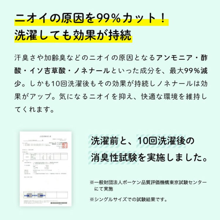 備長炭入り 洗える除湿シート セミシングル グレー