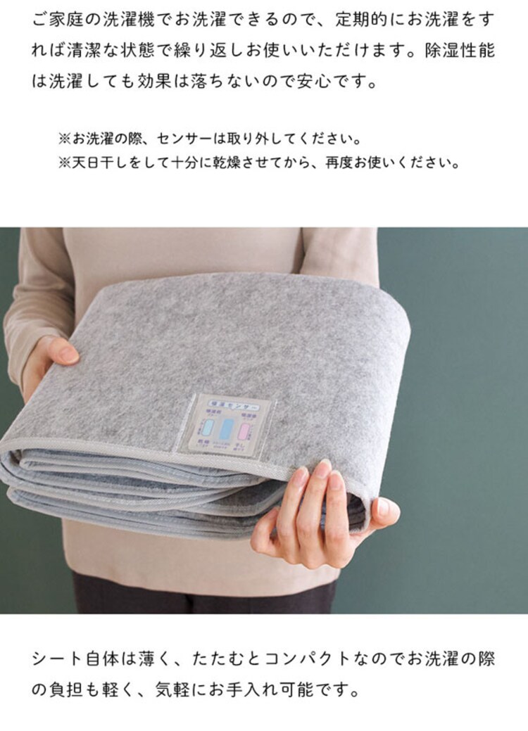 備長炭入り 洗える除湿シート セミシングル グレー
