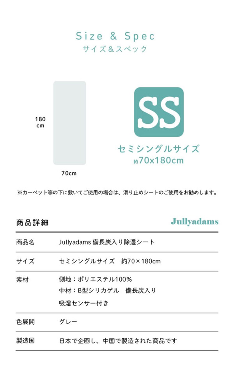 備長炭入り 洗える除湿シート セミシングル グレー