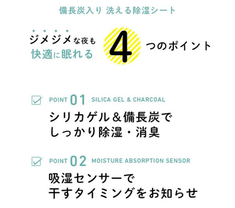 備長炭入り 洗える除湿シート セミシングル グレー