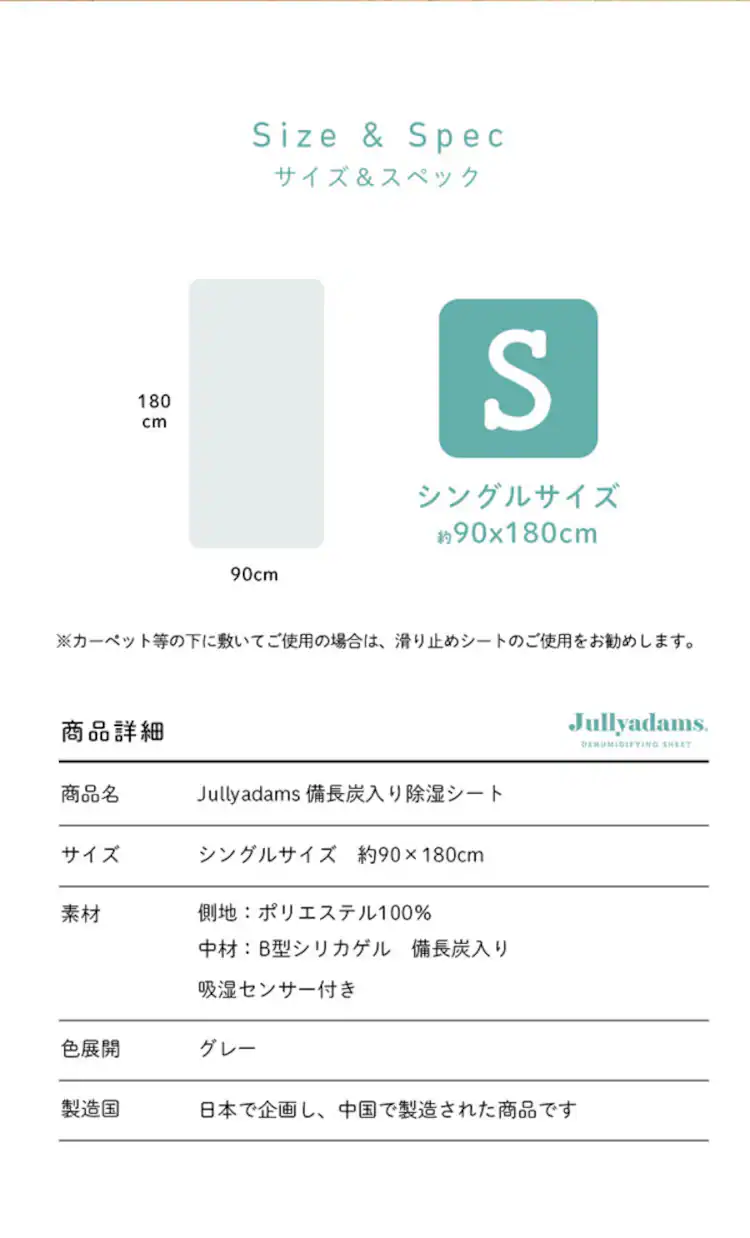 備長炭入り 洗える除湿シート シングル グレー