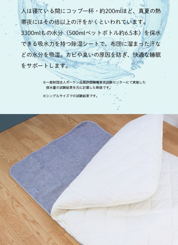 備長炭入り 洗える除湿シート シングル グレー