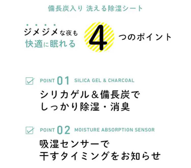 備長炭入り 洗える除湿シート シングル グレー