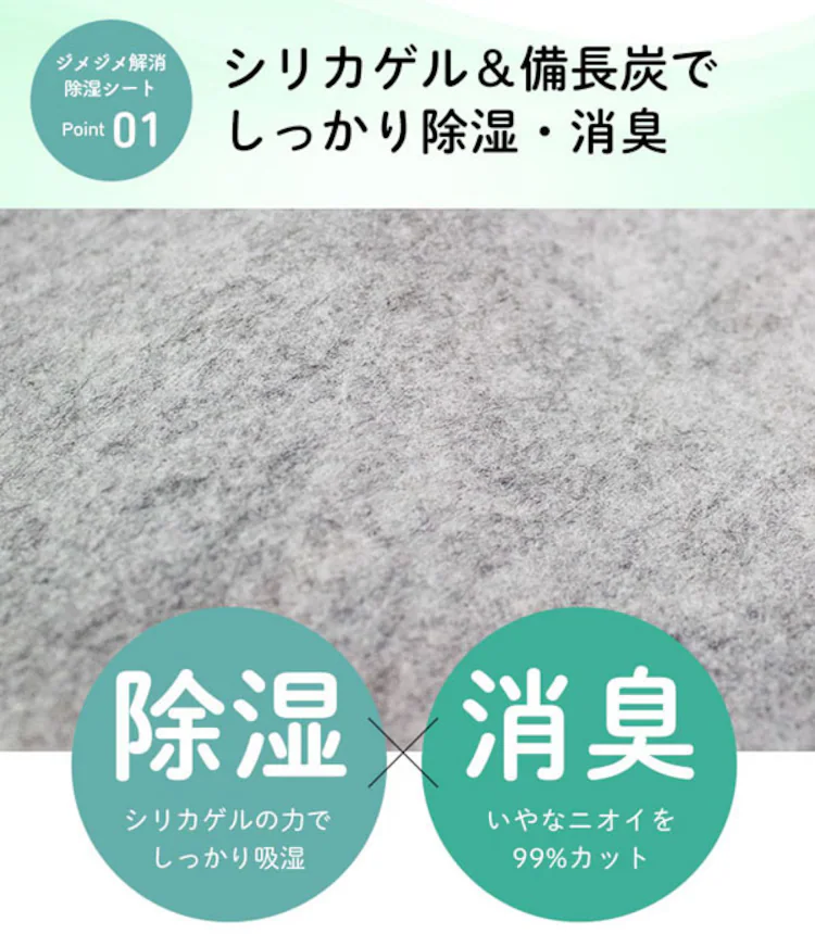 備長炭入り 洗える除湿シート シングル グレー