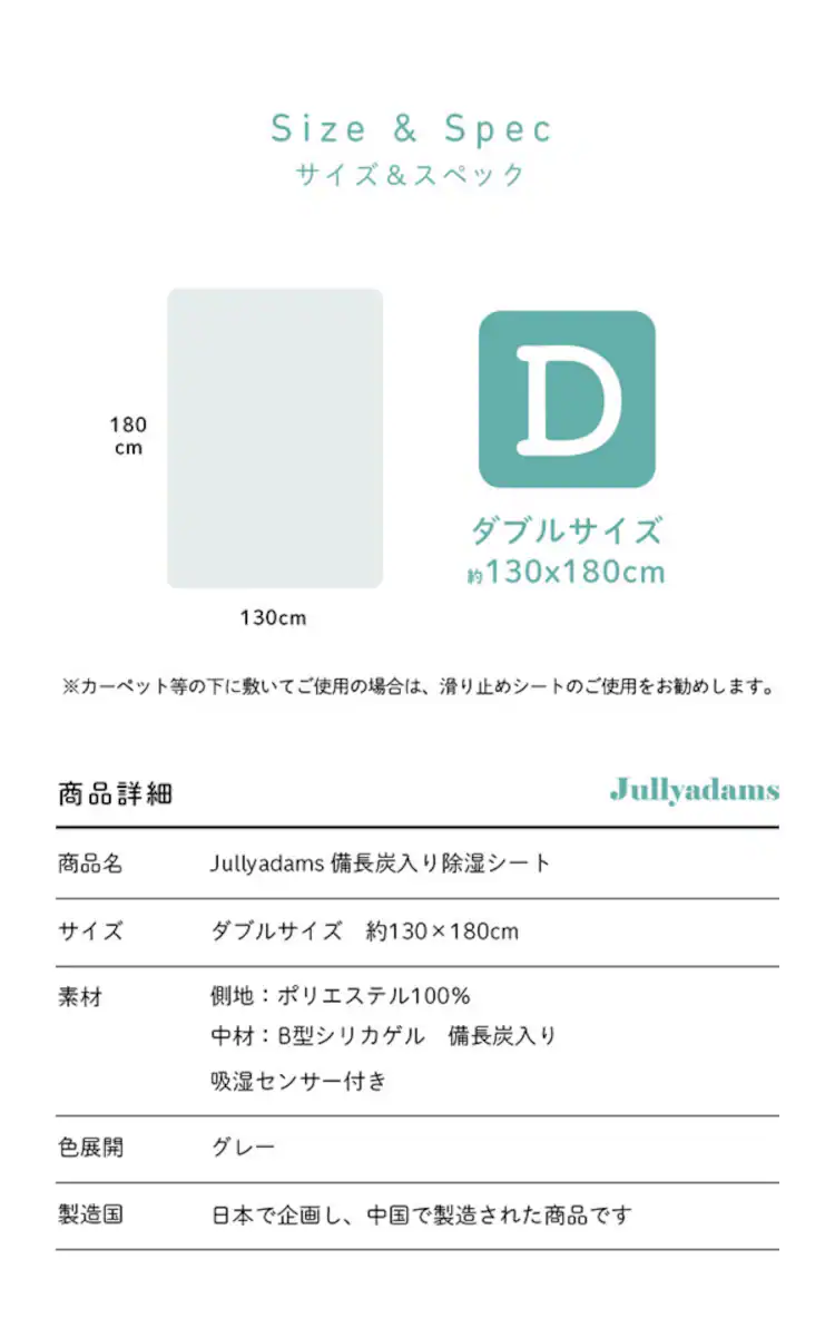 備長炭入り 洗える除湿シート ダブル グレー