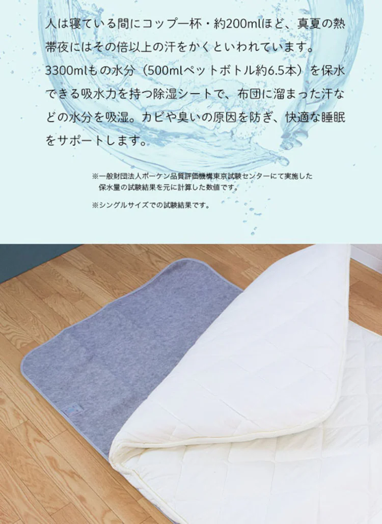 備長炭入り 洗える除湿シート ダブル グレー