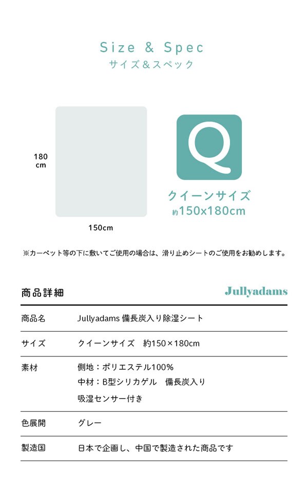 除湿シート 備長炭入り 洗濯可 クイーン グレー 7256768│アイリス