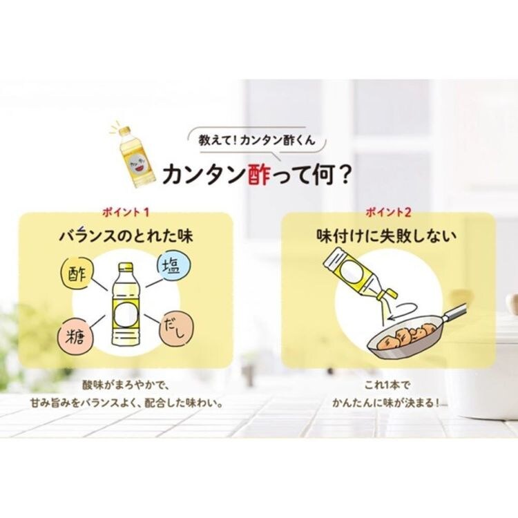 ミツカン カンタン酢 1L