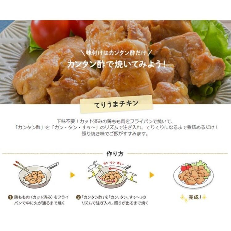 ミツカン カンタン酢 1L