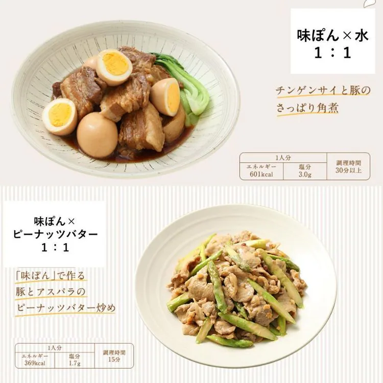 ミツカン 味ぽん 1L