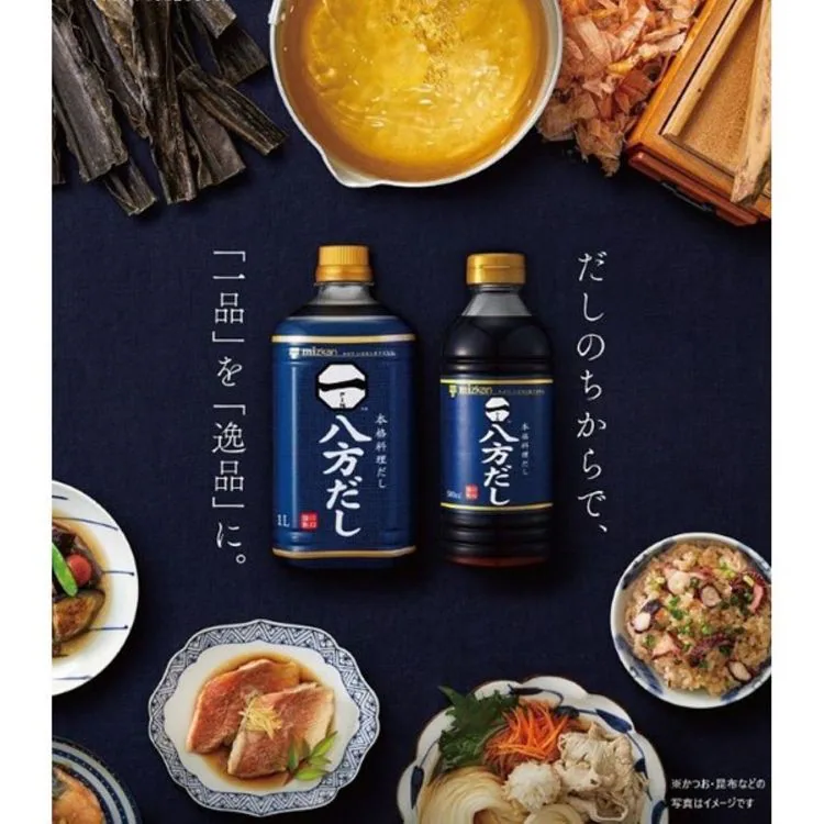 ミツカン 八方だし 1L