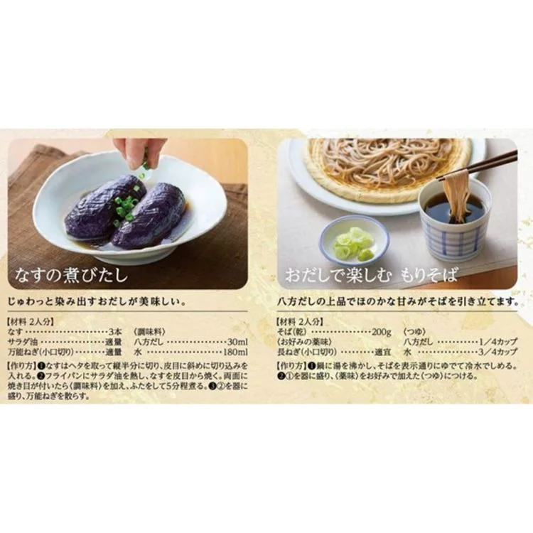 ミツカン 八方だし 1L