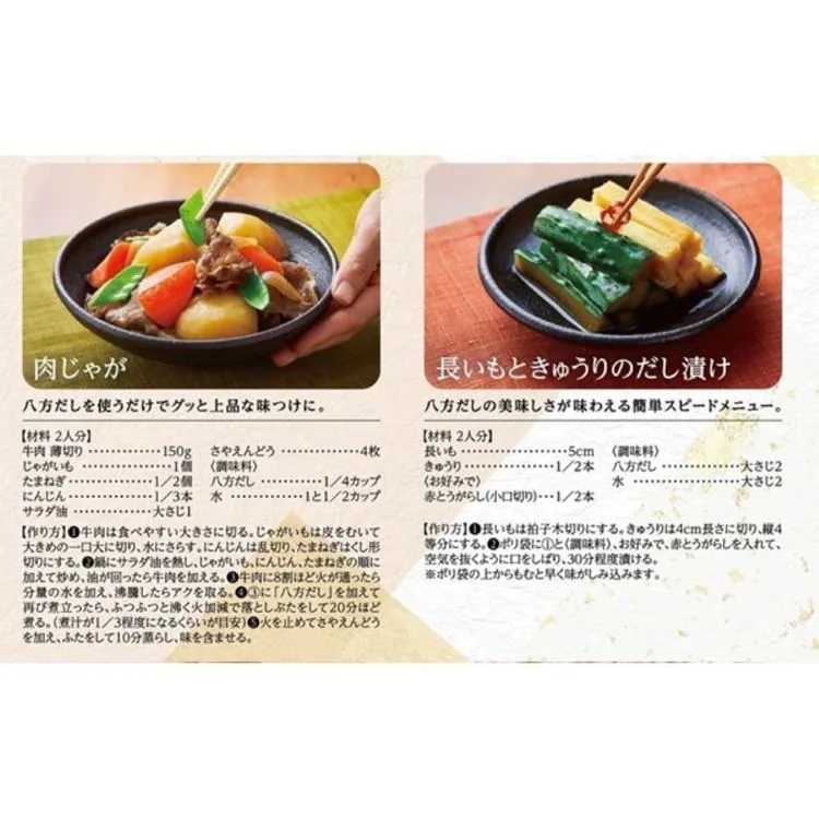 ミツカン 八方だし 1L