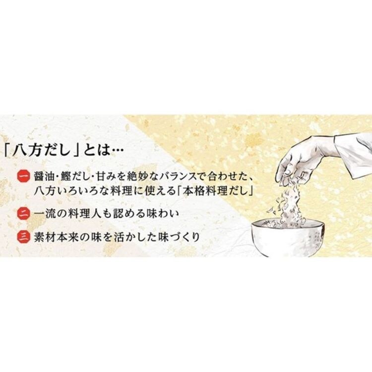 ミツカン 八方だし 1L