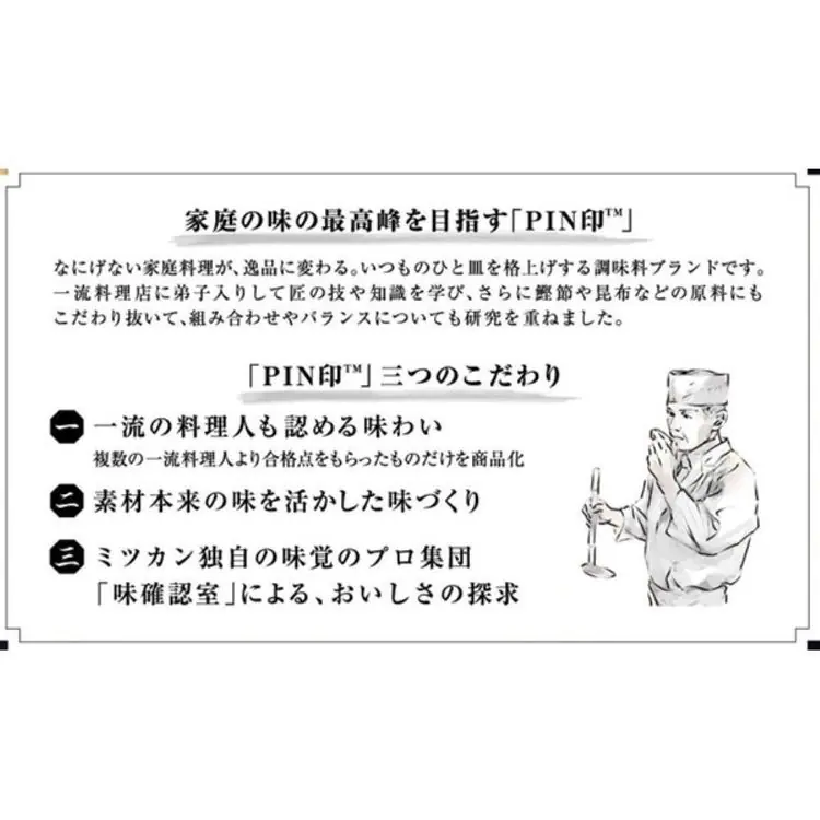 ミツカン 八方だし 1L