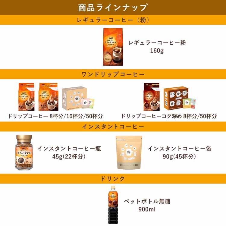 UCC上島珈琲 おいしいカフェインレスコーヒー SAP 160g 【プラザセレクト】
