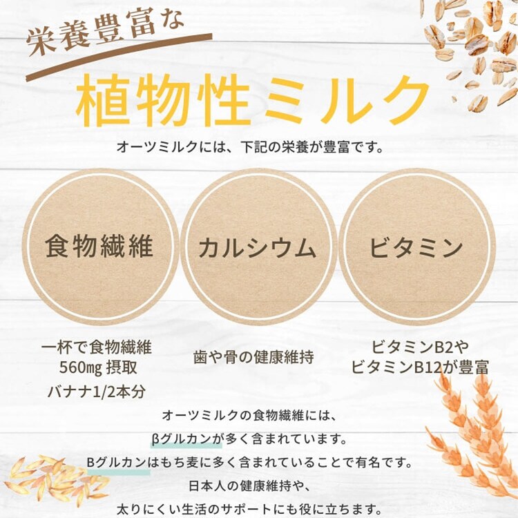 健康美容ダイエットオーツミルク植物性食物繊維オーツ麦粉末ヨーグルトケーキオーツミルクパウダー 