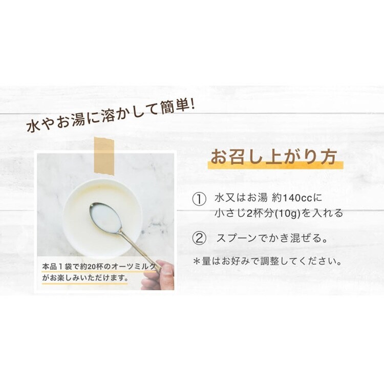 健康美容ダイエットオーツミルク植物性食物繊維オーツ麦粉末ヨーグルトケーキオーツミルクパウダー 