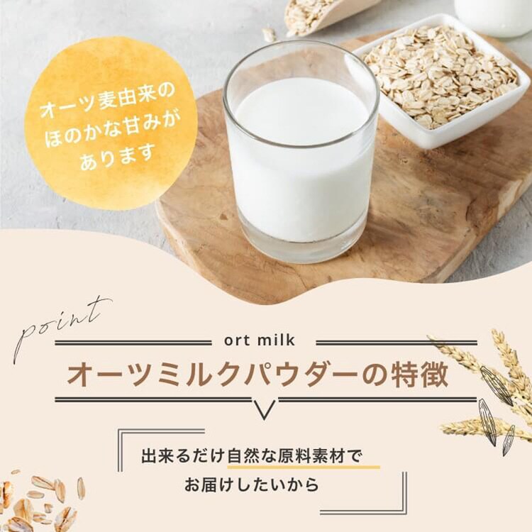 健康美容ダイエットオーツミルク植物性食物繊維オーツ麦粉末ヨーグルトケーキオーツミルクパウダー 