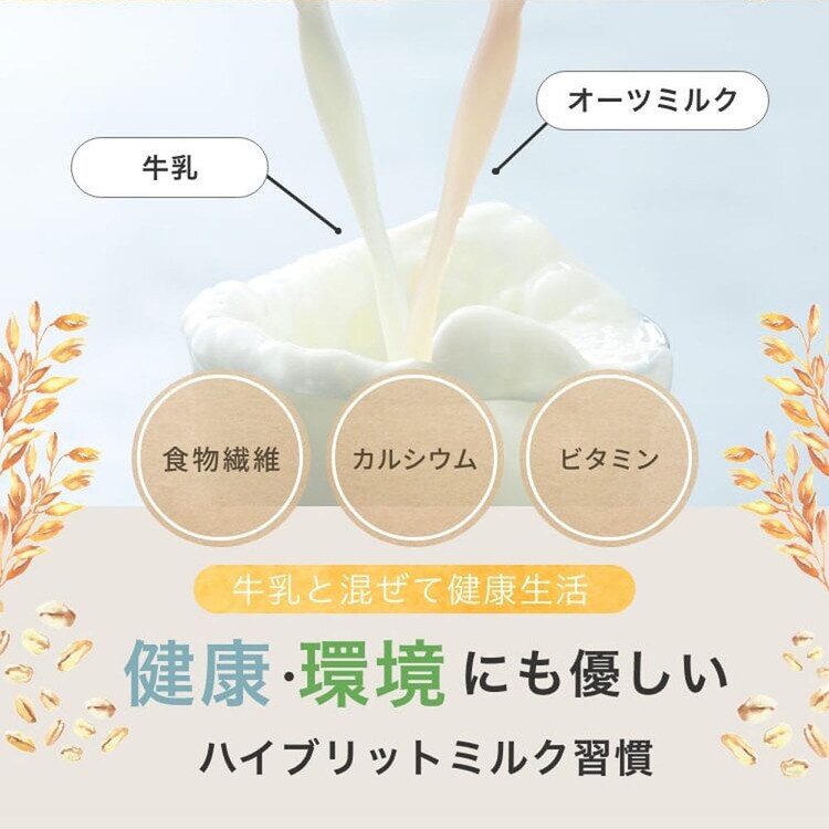 健康美容ダイエットオーツミルク植物性食物繊維オーツ麦粉末ヨーグルトケーキオーツミルクパウダー 