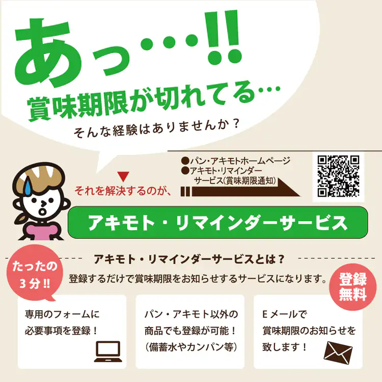 アキモトのパンのかんづめパン缶詰備蓄保存防災セットオレンジブルーベリーストロベリーアキモトのパンのかんづめ6缶セットパン・アキモト