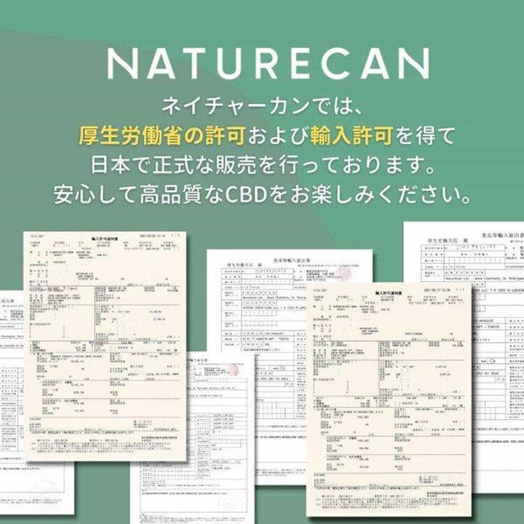 ネイチャーカンCBDオイルCBDオイルcbdオイルcbd高濃度THCフリーTHC成分ゼロ飲むNaturecan40％CBDOil10mlNaturecan 