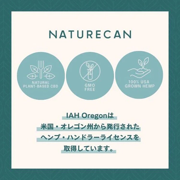 ネイチャーカンCBDオイルCBDオイルcbdオイルcbd高濃度THCフリーTHC成分ゼロ飲むNaturecan40％CBDOil10mlNaturecan 